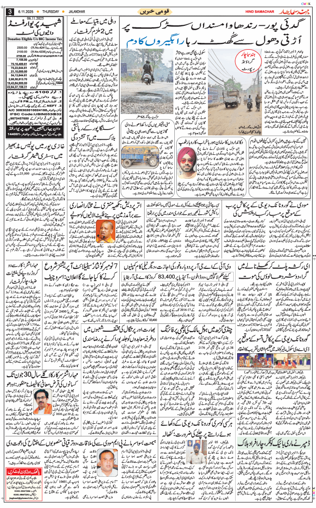 Main Edition 2025-11-06