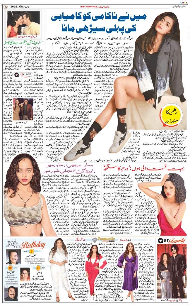 Main Edition 2025-11-06