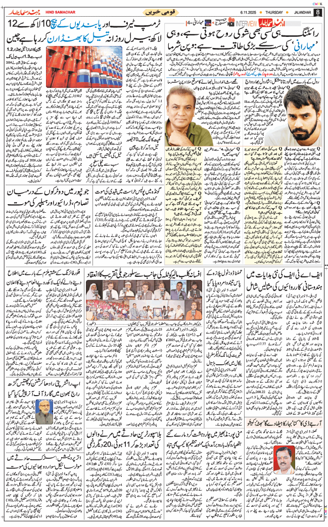 Main Edition 2025-11-06