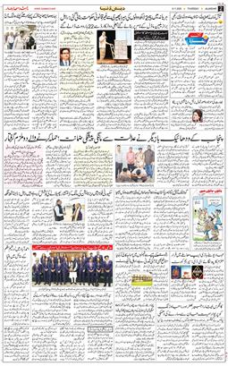 Main Edition 2025-11-06