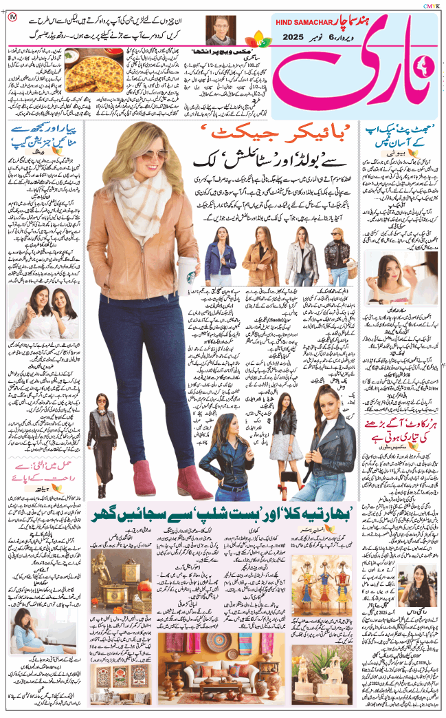 Main Edition 2025-11-06