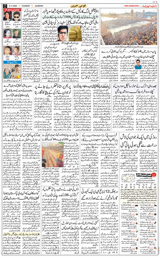 Main Edition 2025-11-06