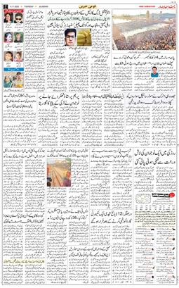 Main Edition 2025-11-06