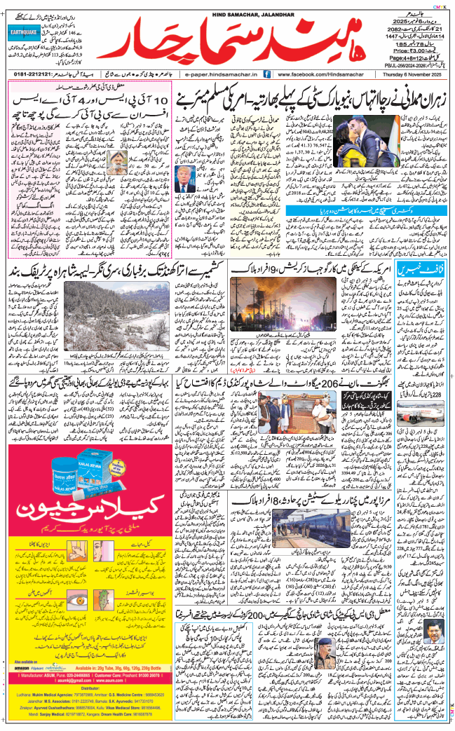 Main Edition 2025-11-06