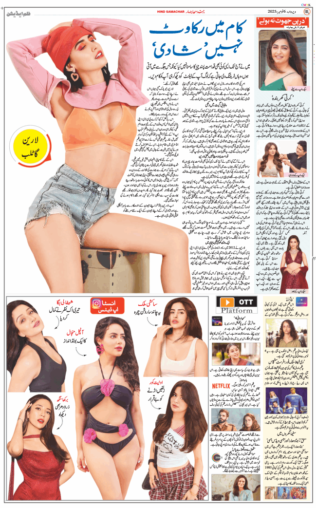 Main Edition 2025-11-06