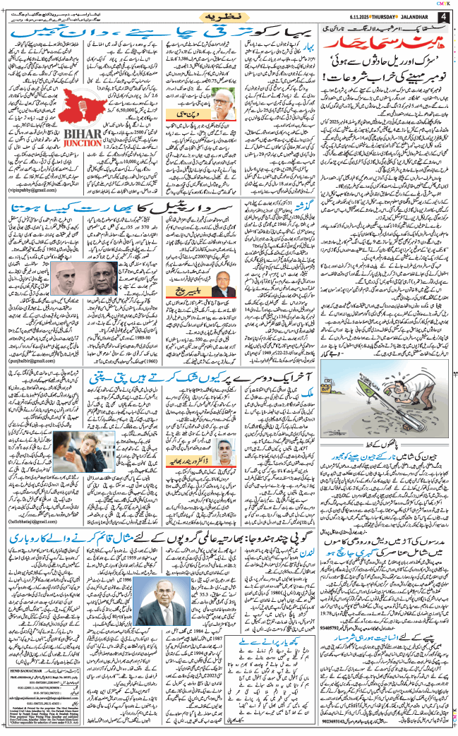 Main Edition 2025-11-06
