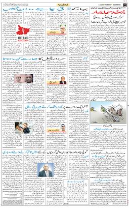 Main Edition 2025-11-06