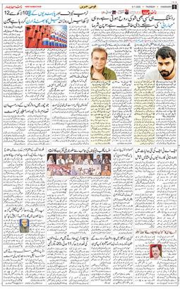 Chandigarh 2025-11-06