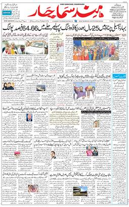 Chandigarh 2025-11-07