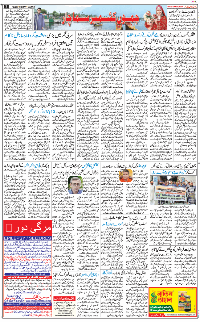 Jammu 2025-11-07