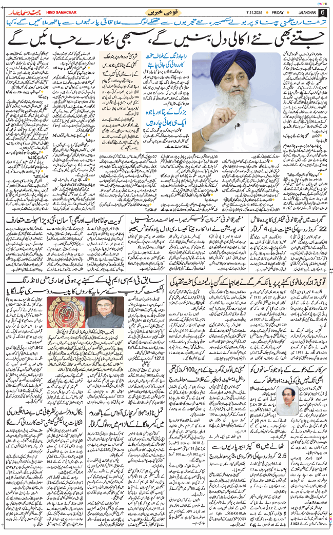 Main Edition 2025-11-07