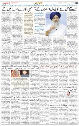 Main Edition 2025-11-07