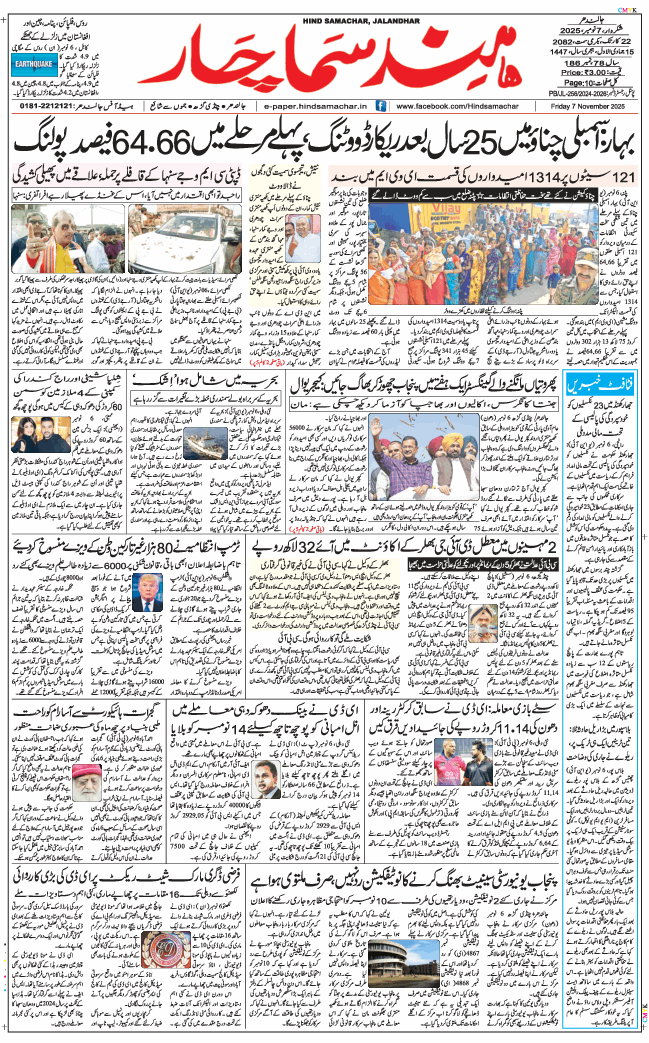 Main Edition 2025-11-07