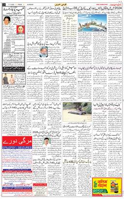 Main Edition 2025-11-07
