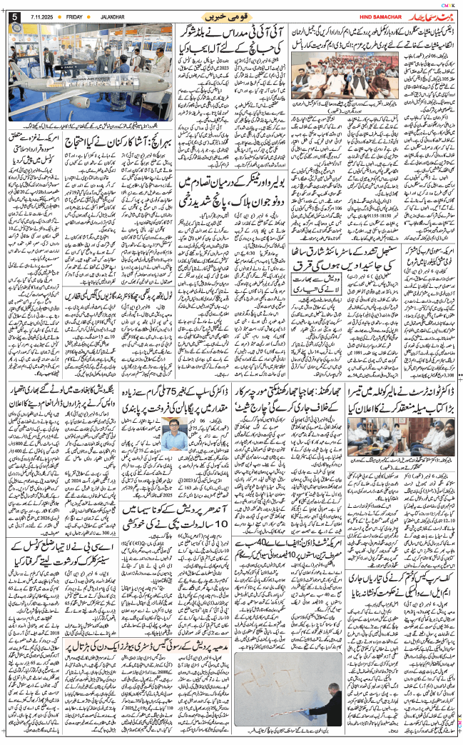 Main Edition 2025-11-07