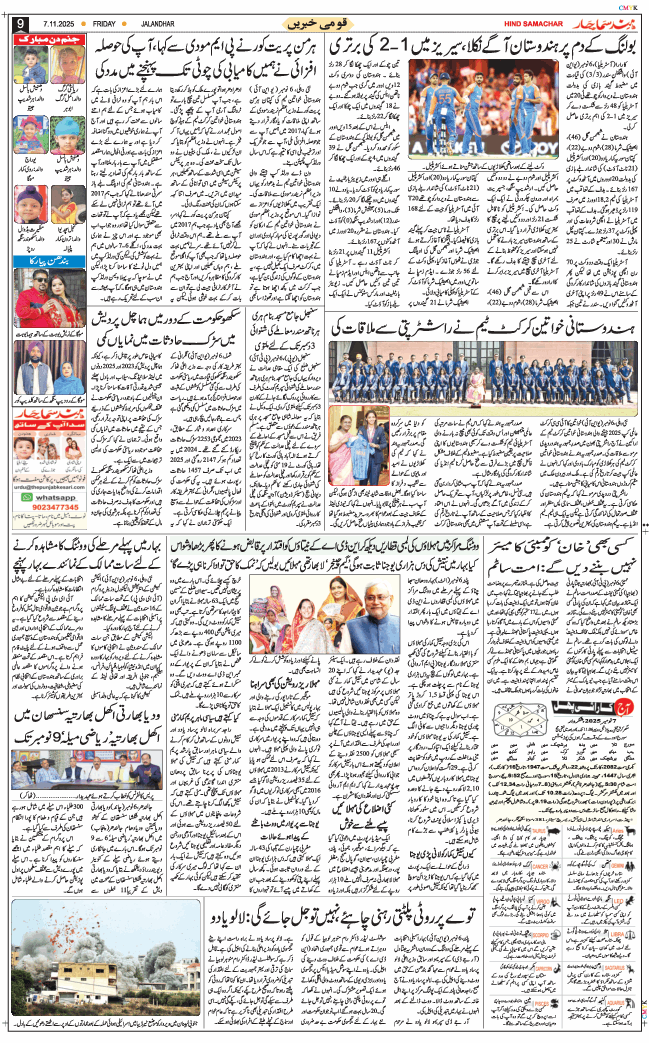 Main Edition 2025-11-07