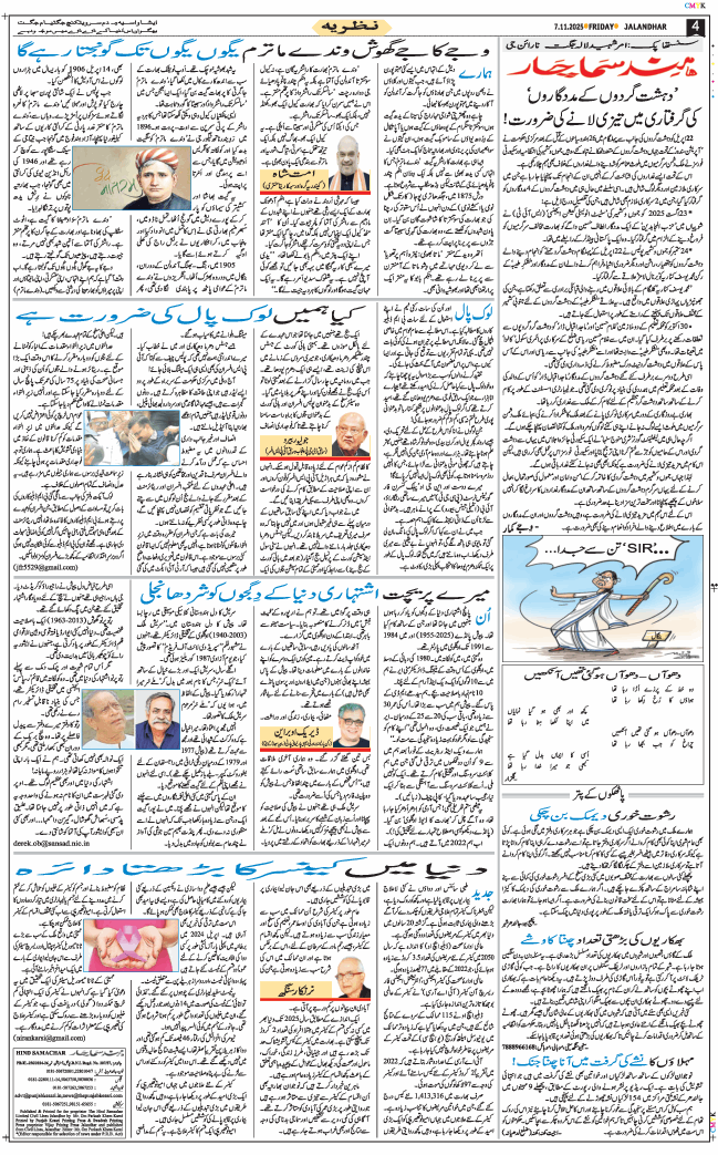 Main Edition 2025-11-07