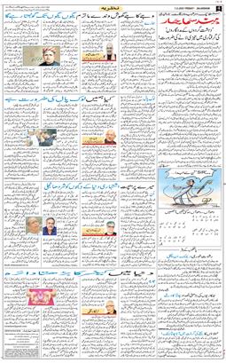 Main Edition 2025-11-07