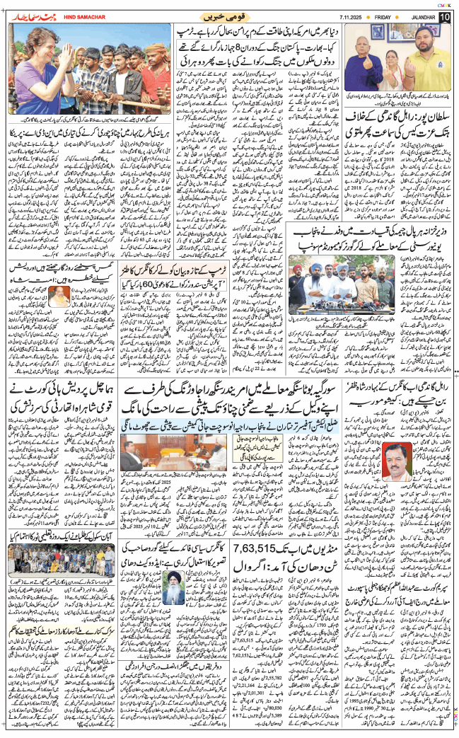 Main Edition 2025-11-07