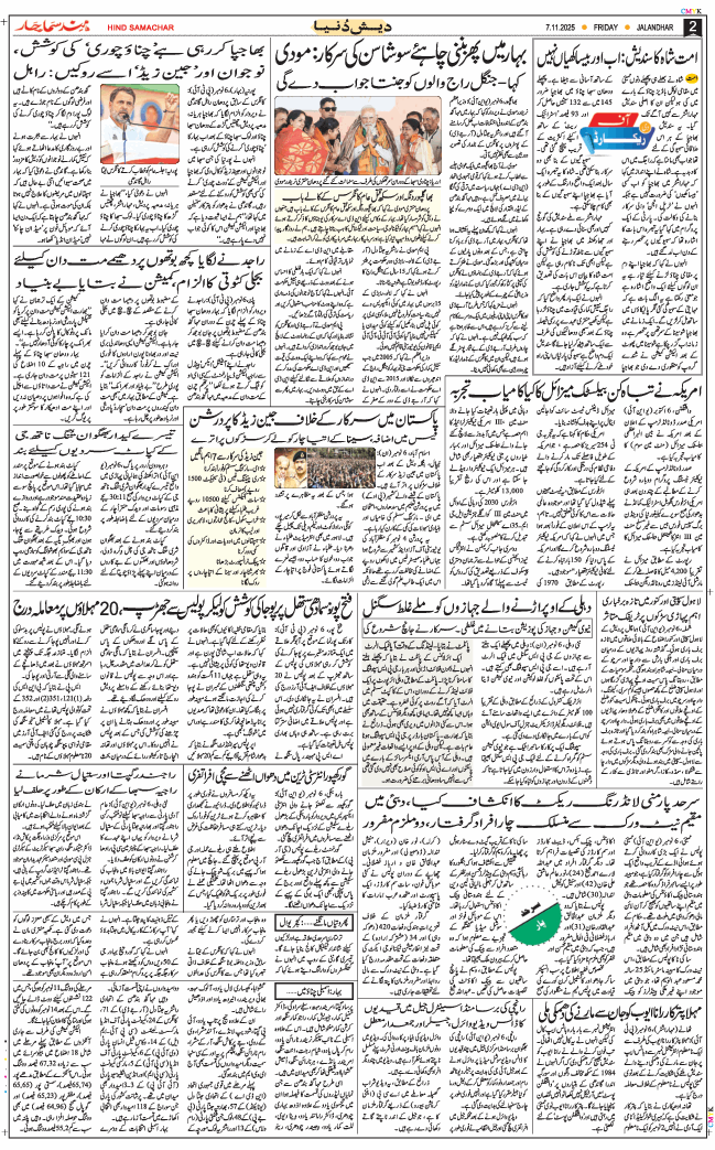 Main Edition 2025-11-07