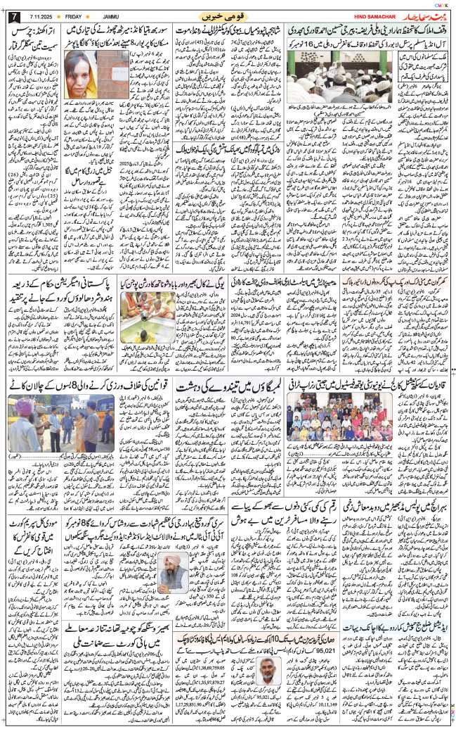 Jammu 2025-11-07