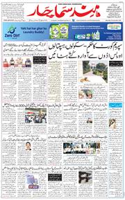 Chandigarh 2025-11-08