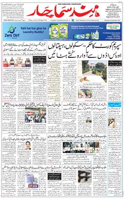 Chandigarh 2025-11-08