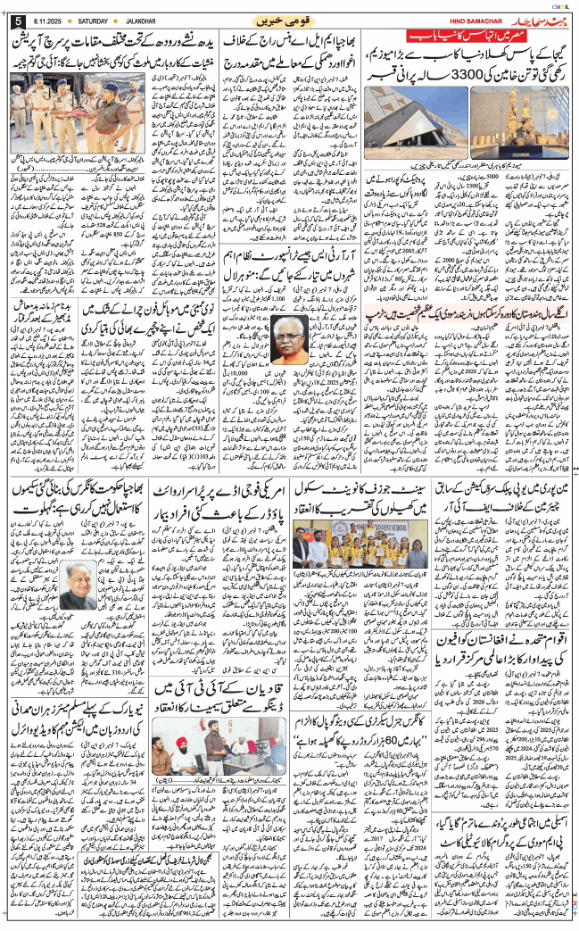 Main Edition 2025-11-08