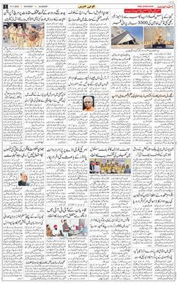 Main Edition 2025-11-08