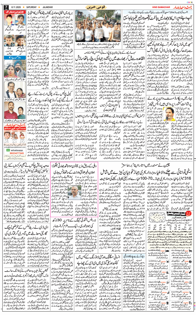 Main Edition 2025-11-08