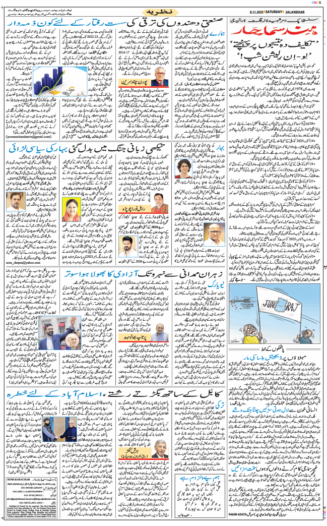 Main Edition 2025-11-08
