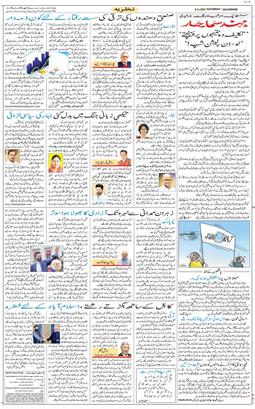 Main Edition 2025-11-08