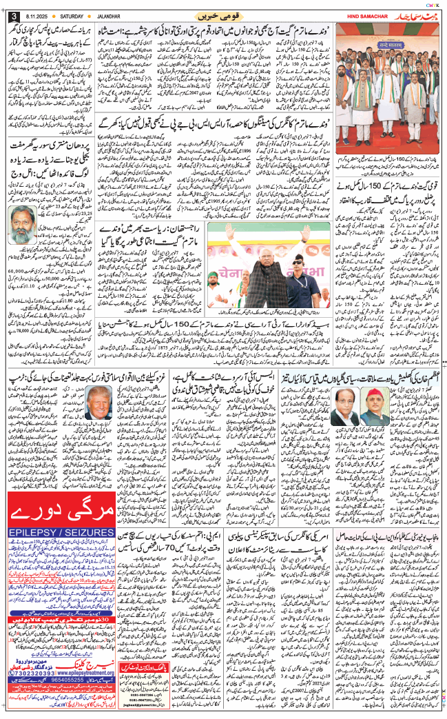 Main Edition 2025-11-08