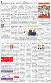 Main Edition 2025-11-08