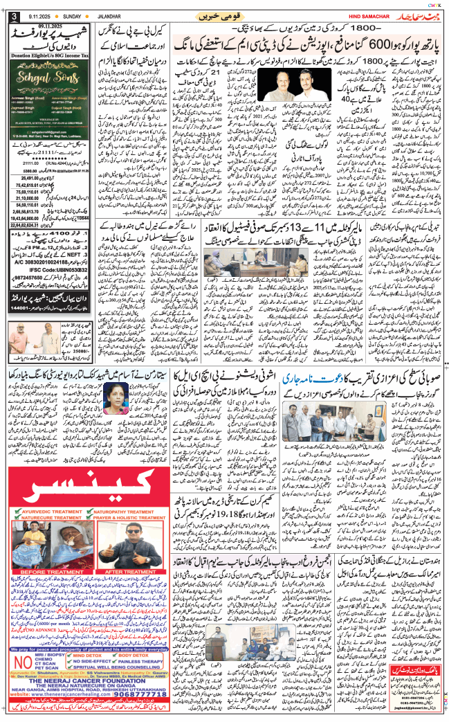 Main Edition 2025-11-09