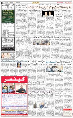 Main Edition 2025-11-09