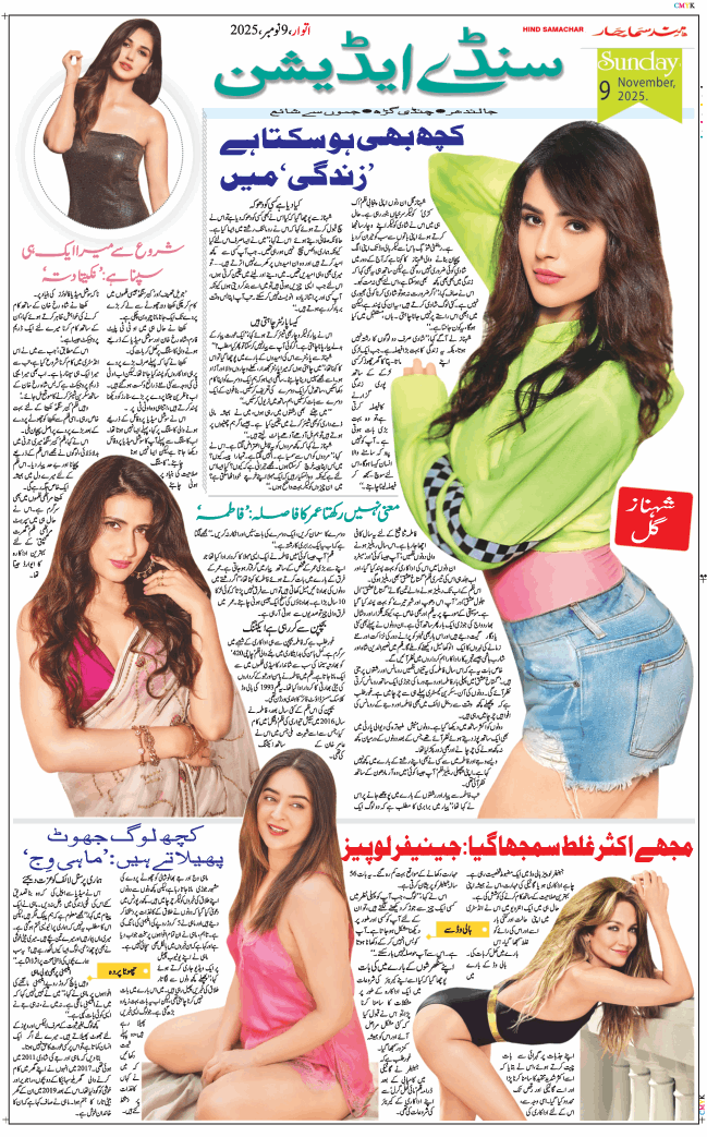 Main Edition 2025-11-09