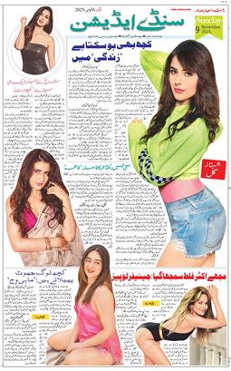 Main Edition 2025-11-09