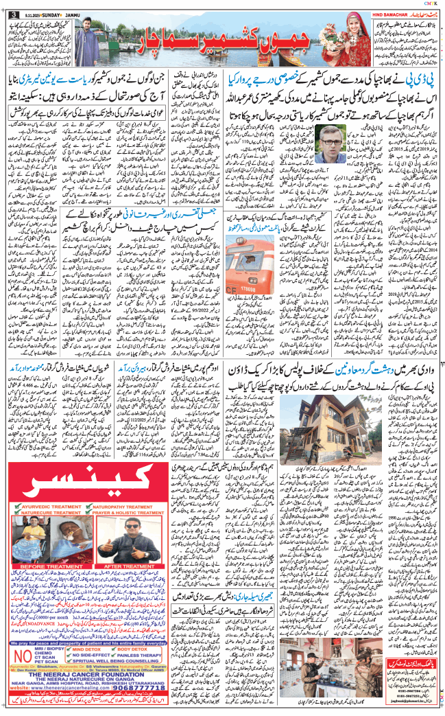 Jammu 2025-11-09