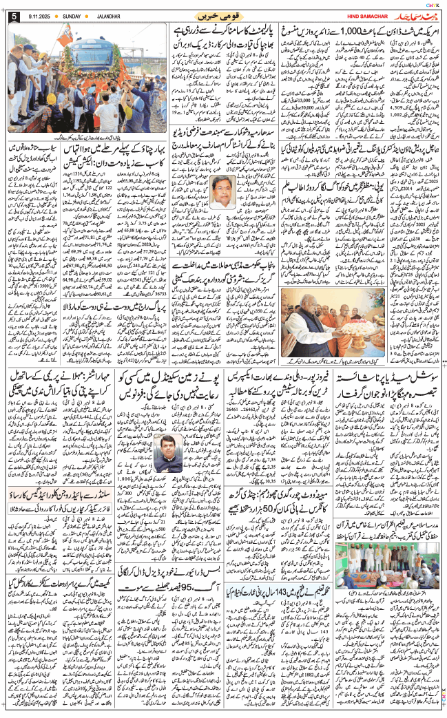 Main Edition 2025-11-09