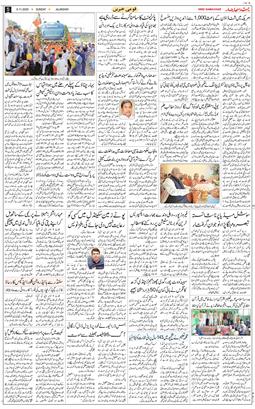 Main Edition 2025-11-09