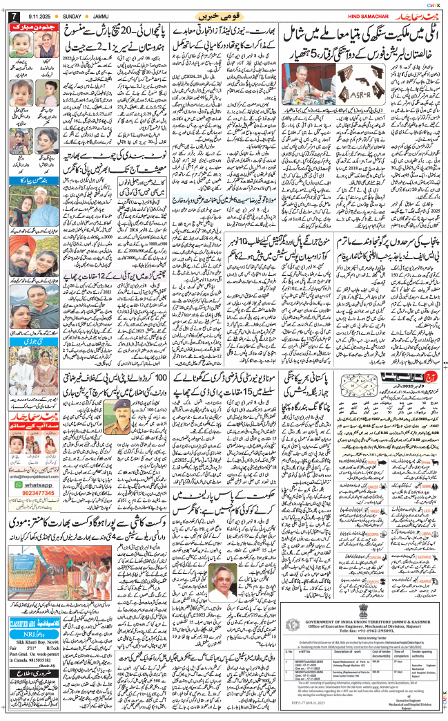Jammu 2025-11-09