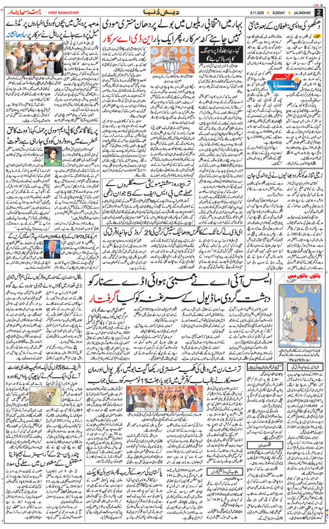 Main Edition 2025-11-09