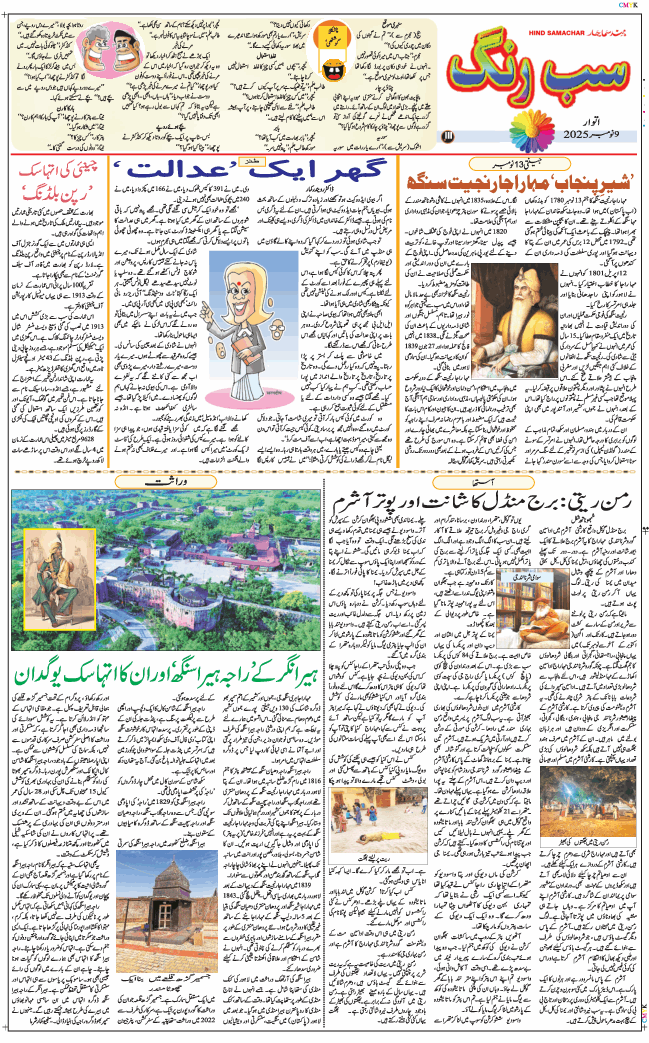 Main Edition 2025-11-09