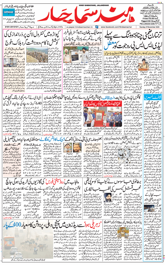 Main Edition 2025-11-09