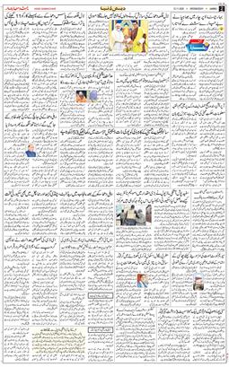 Jammu 2025-11-12