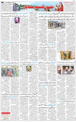 Jammu 2025-11-12
