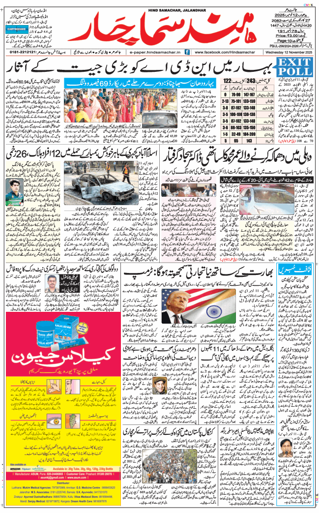 Main Edition 2025-11-12
