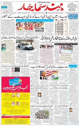 Jammu 2025-11-12