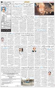 Jammu 2025-11-12